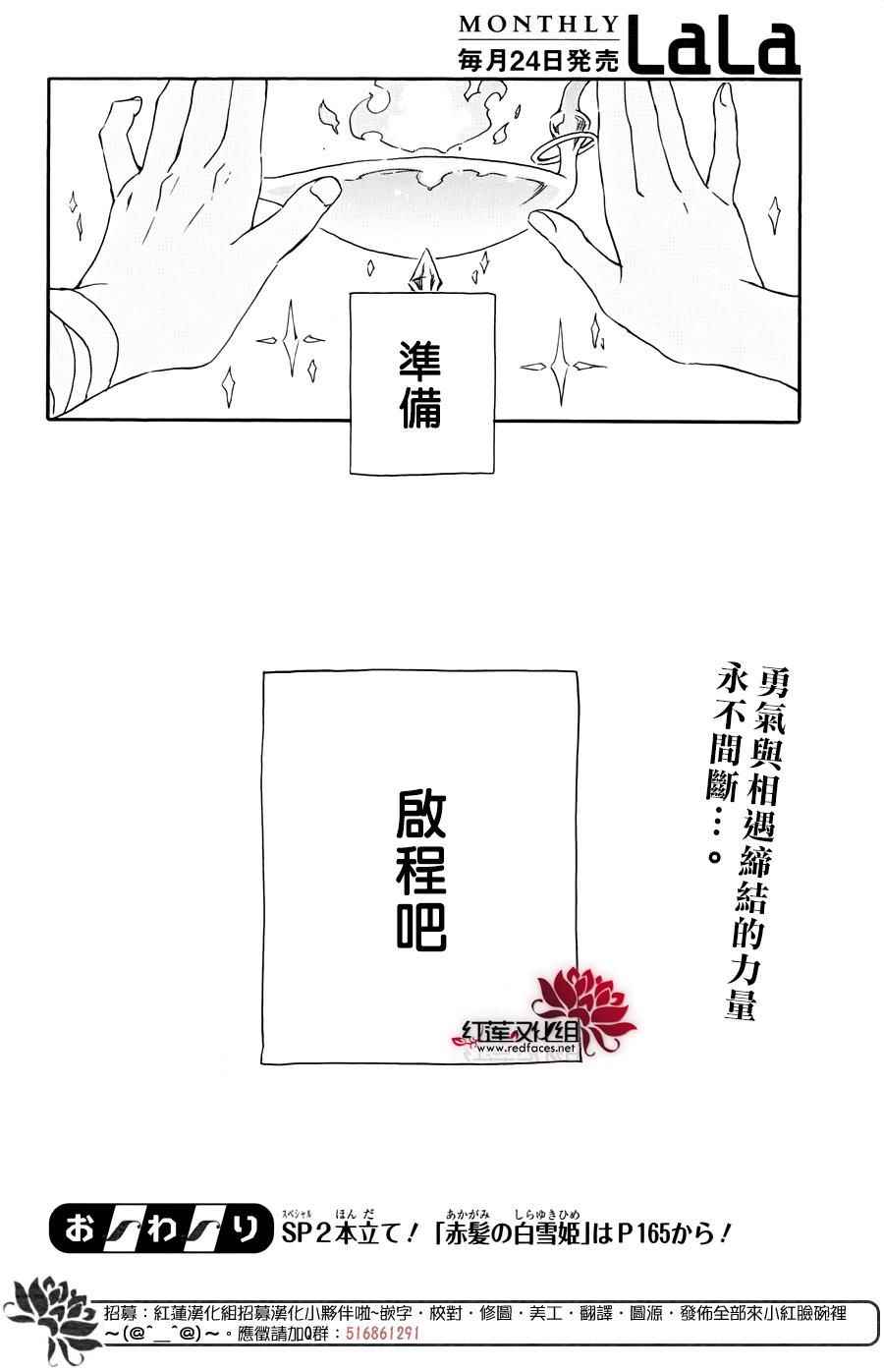 《绽火之灯》漫画 001话