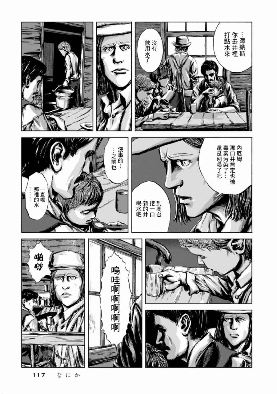 《来自群星的色彩》漫画 004话