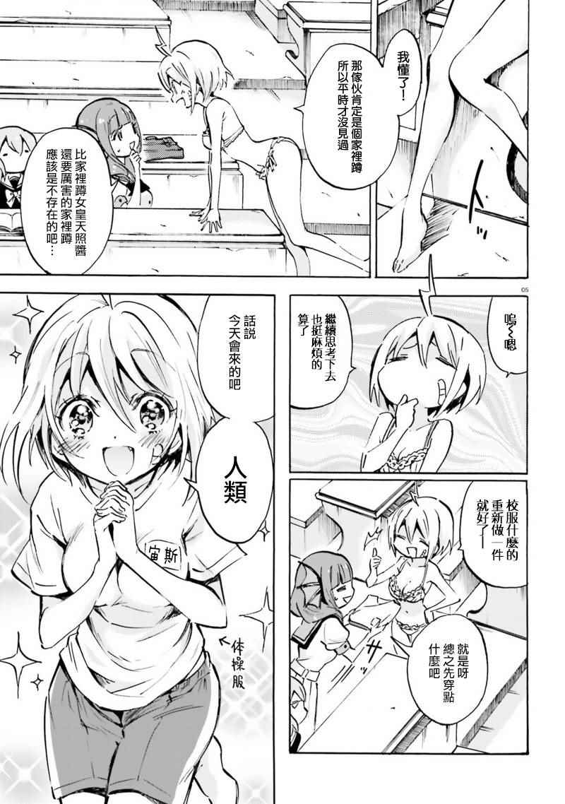 《GOD GIRLS》漫画 001话