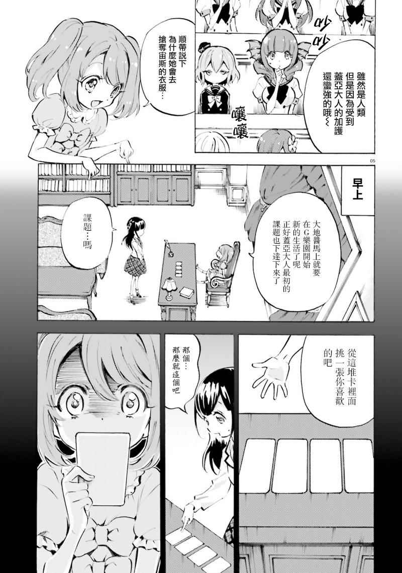 《GOD GIRLS》漫画 002话