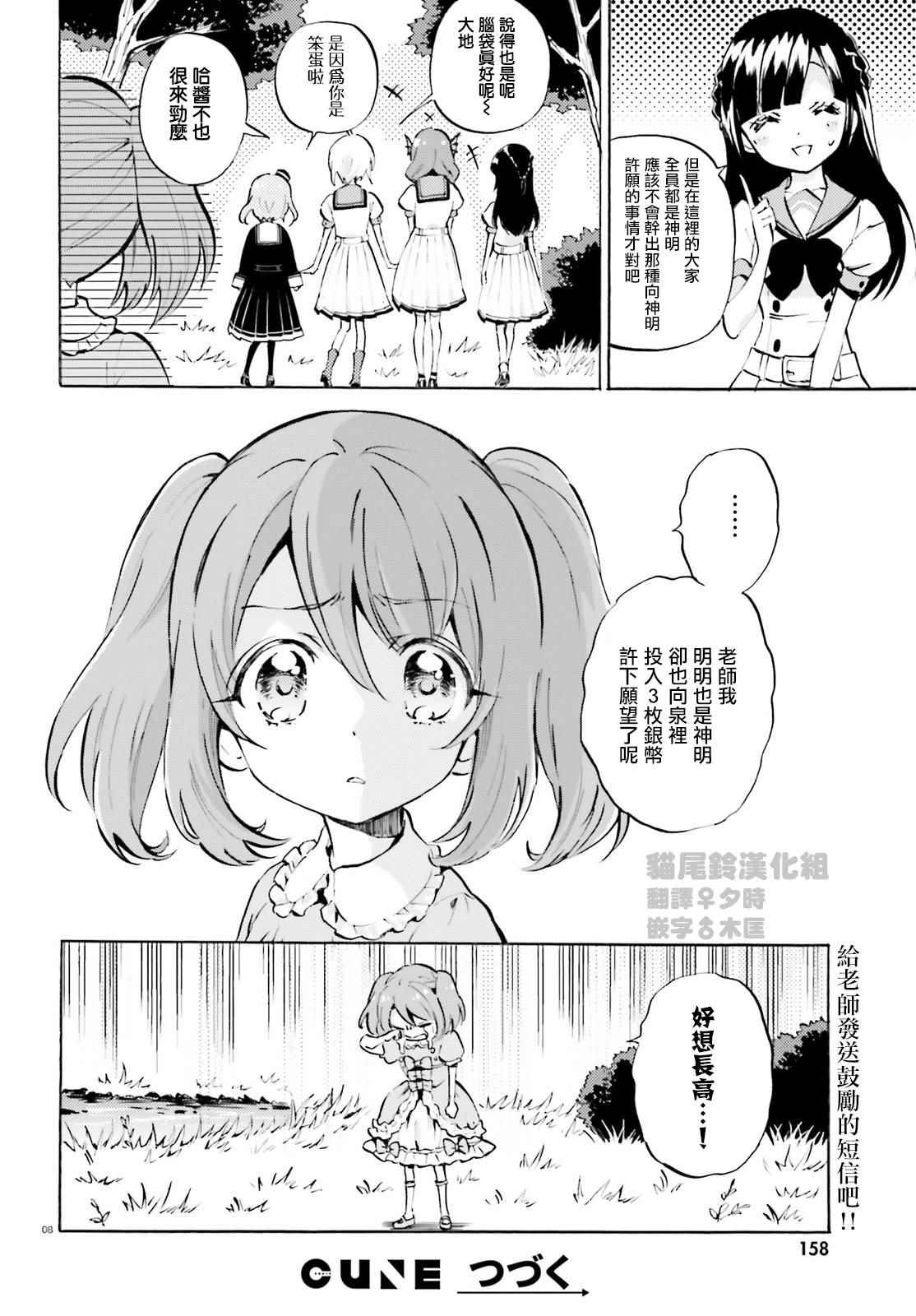 《GOD GIRLS》漫画 004话