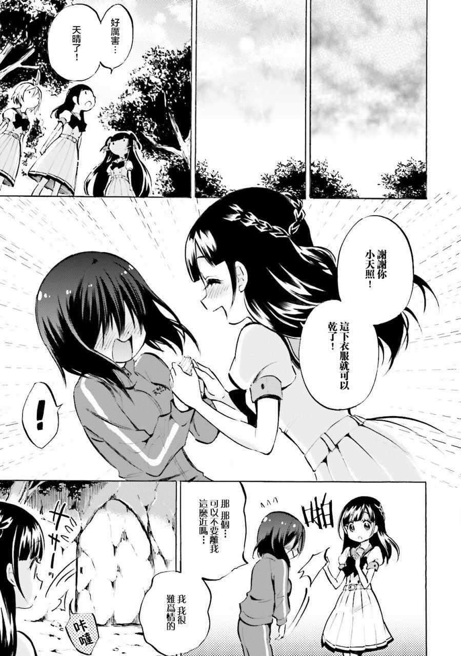 《GOD GIRLS》漫画 008话