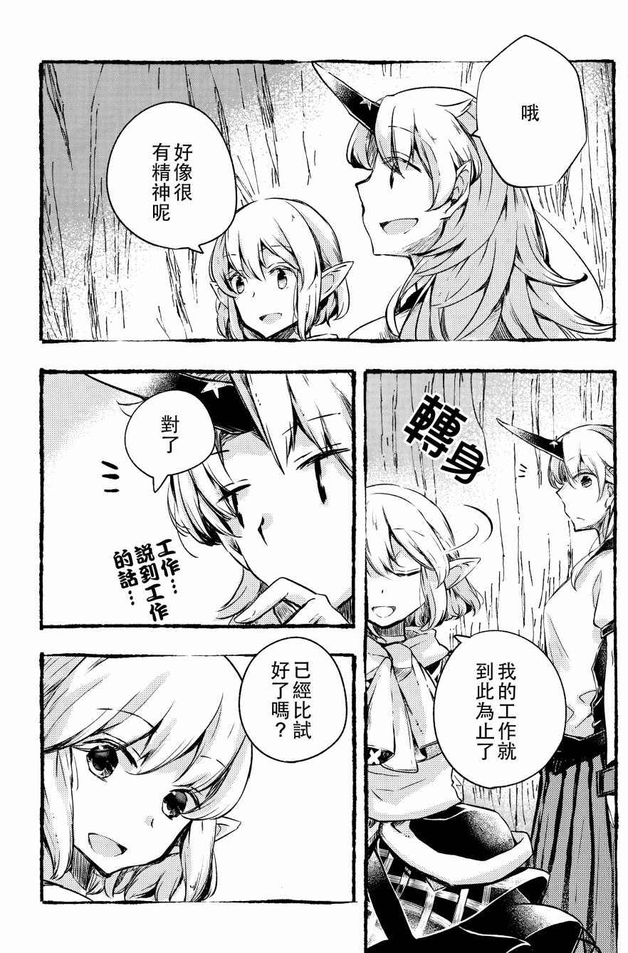 《致抵达地底的你》漫画 001话