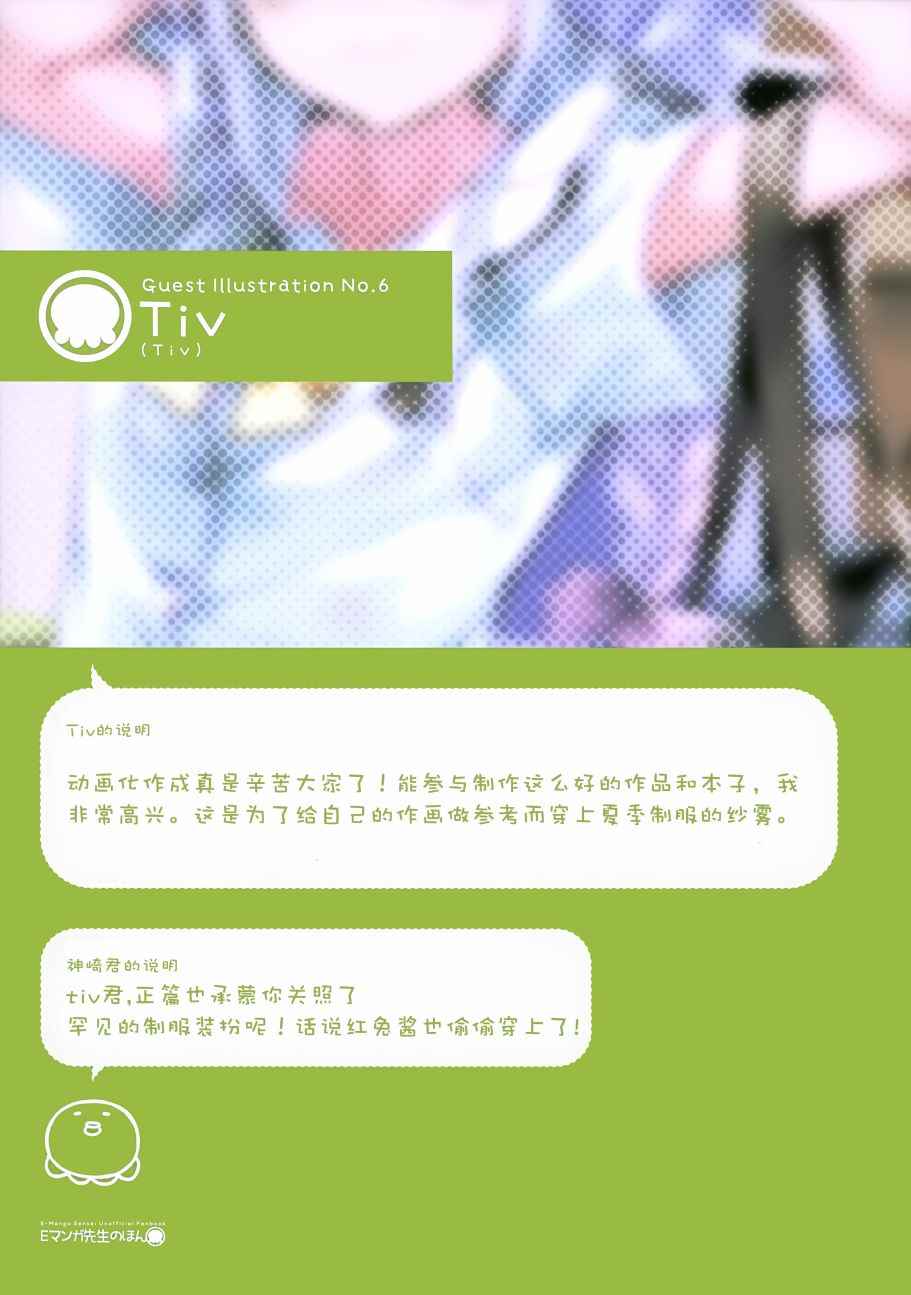 《黄漫老师的本》漫画 001话