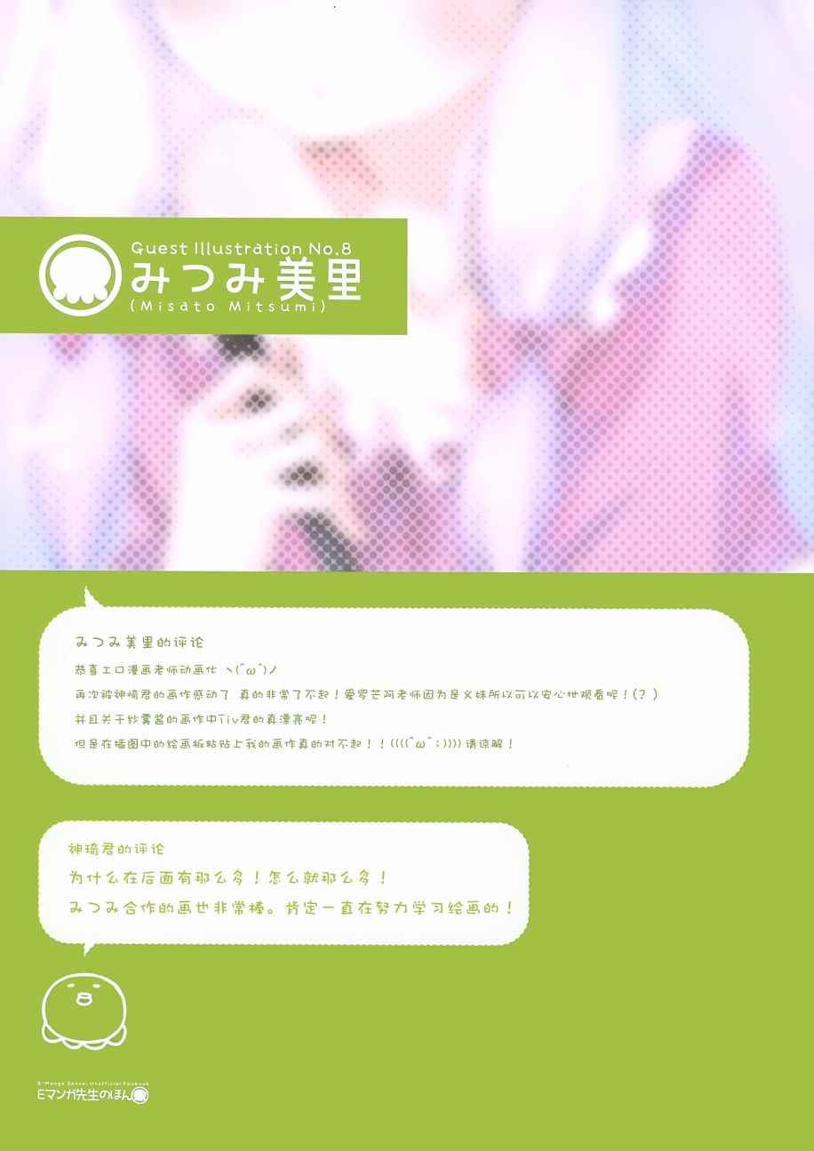 《黄漫老师的本》漫画 001话