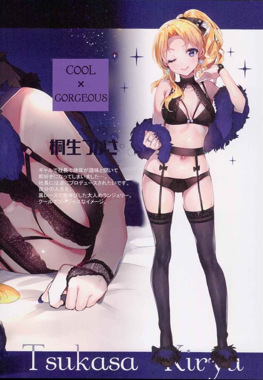 《(C92)CINDERELLA LINGERIE》漫画 (C93)画话