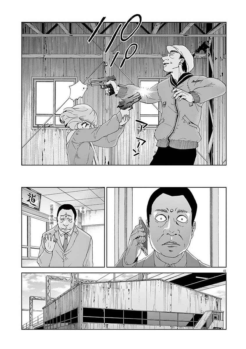 《暴力行动》漫画 002话