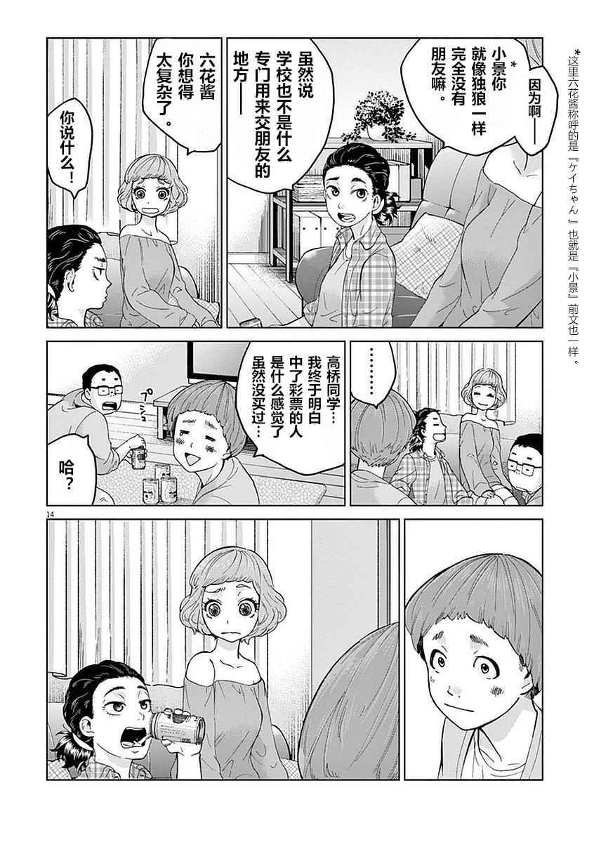 《暴力行动》漫画 003话