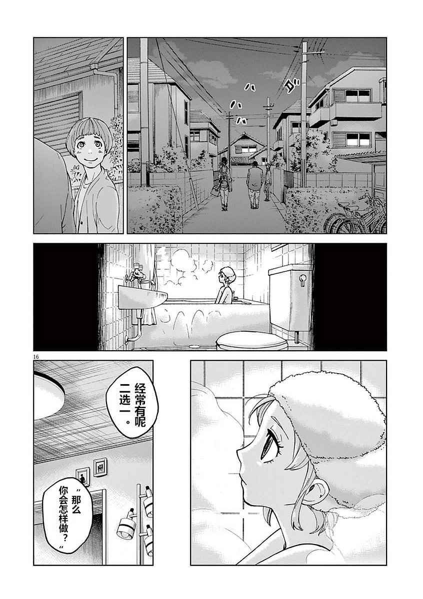 《暴力行动》漫画 003话