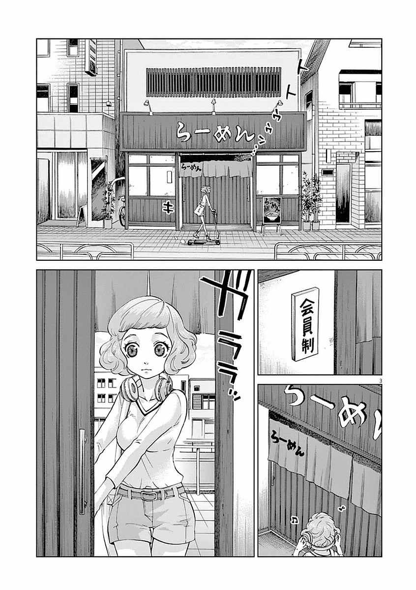 《暴力行动》漫画 005话