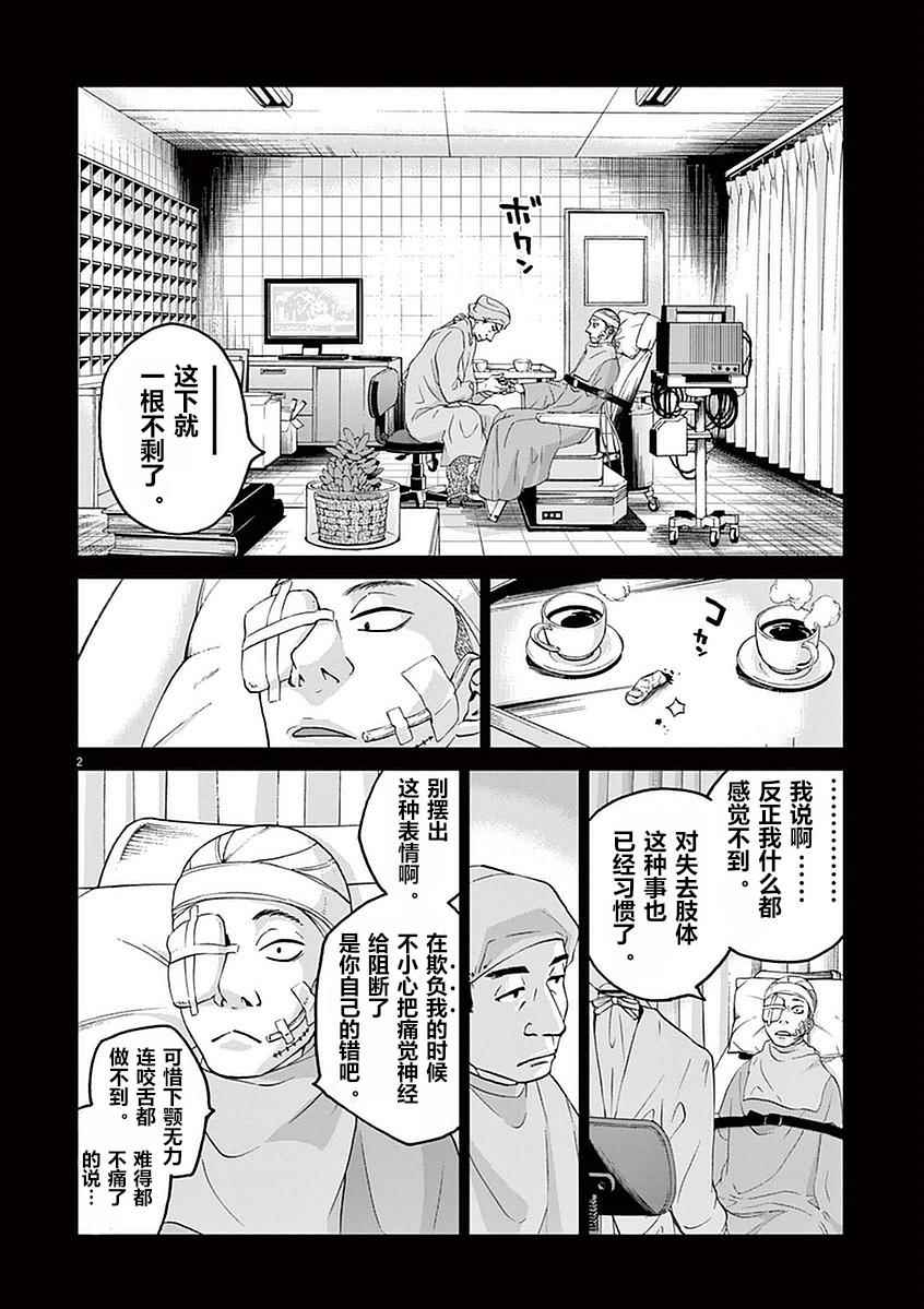 《暴力行动》漫画 01卷附录