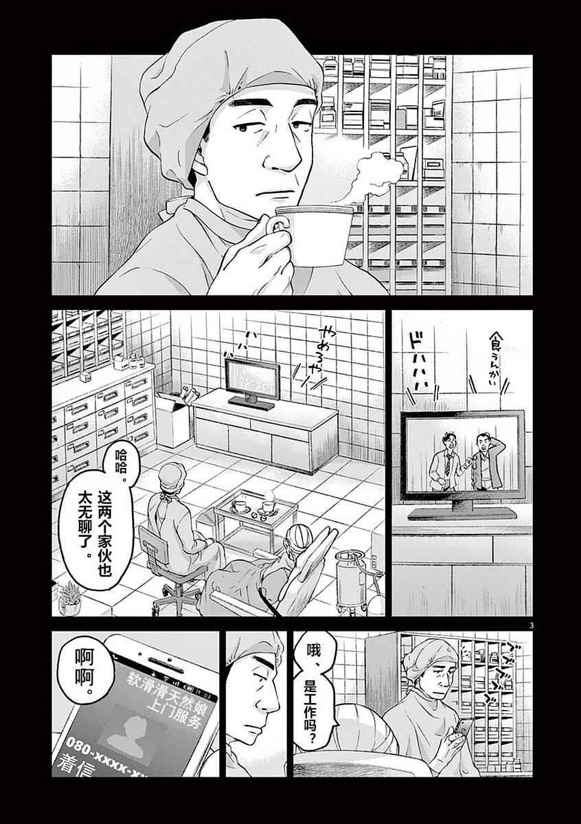 《暴力行动》漫画 01卷附录