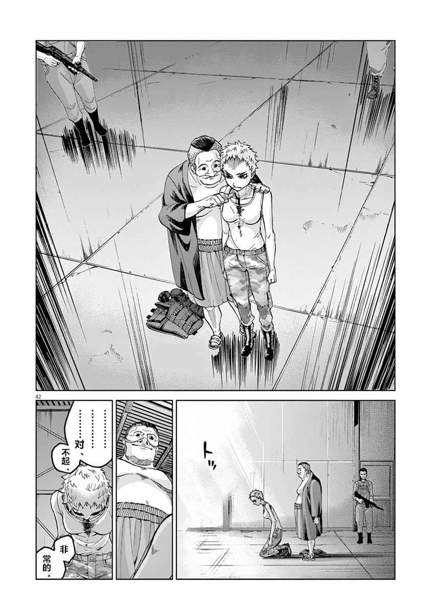 《暴力行动》漫画 006话