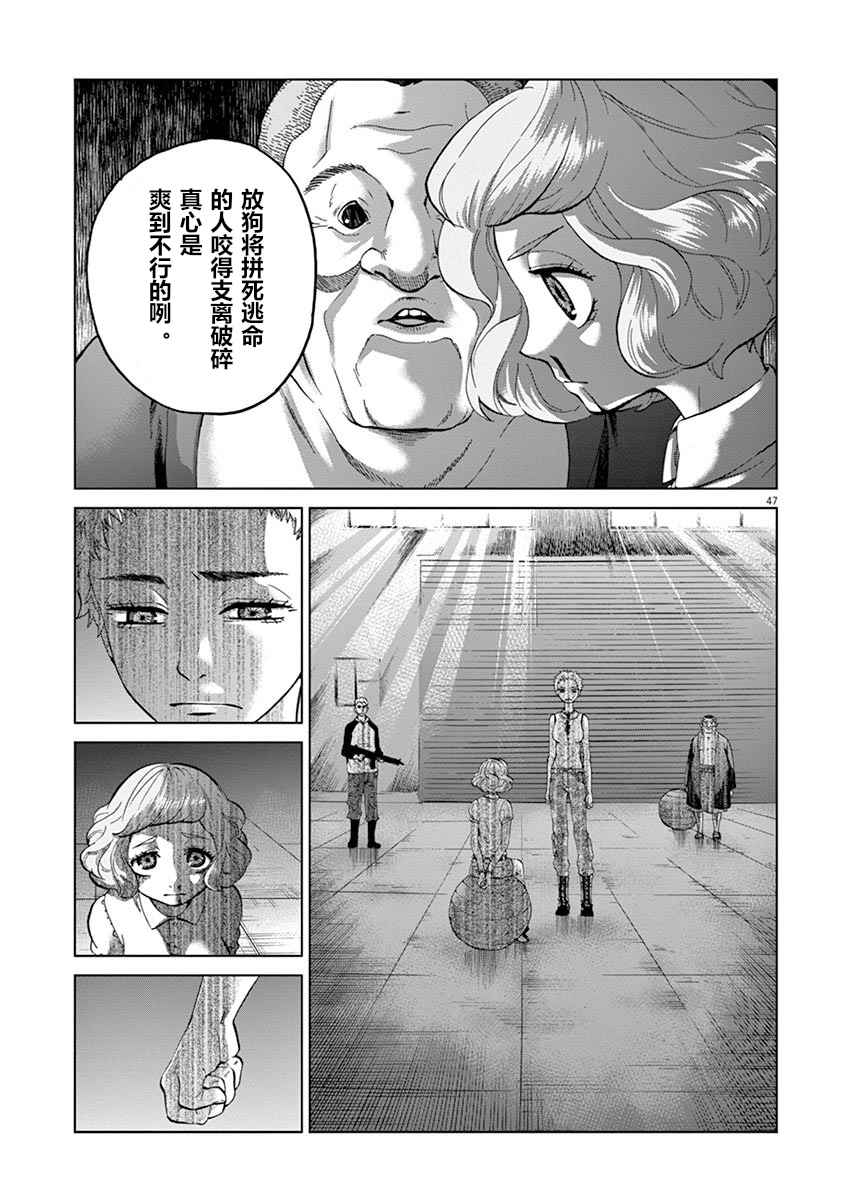 《暴力行动》漫画 006话