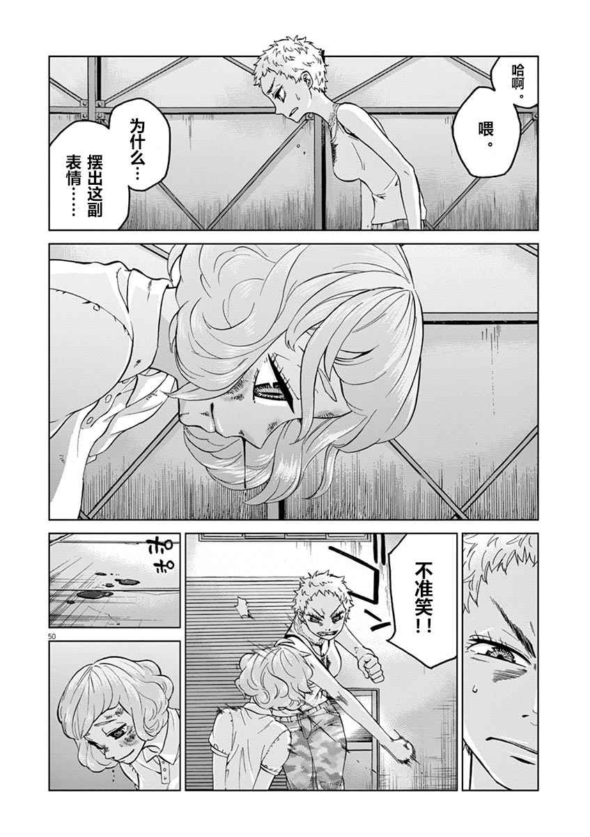 《暴力行动》漫画 006话