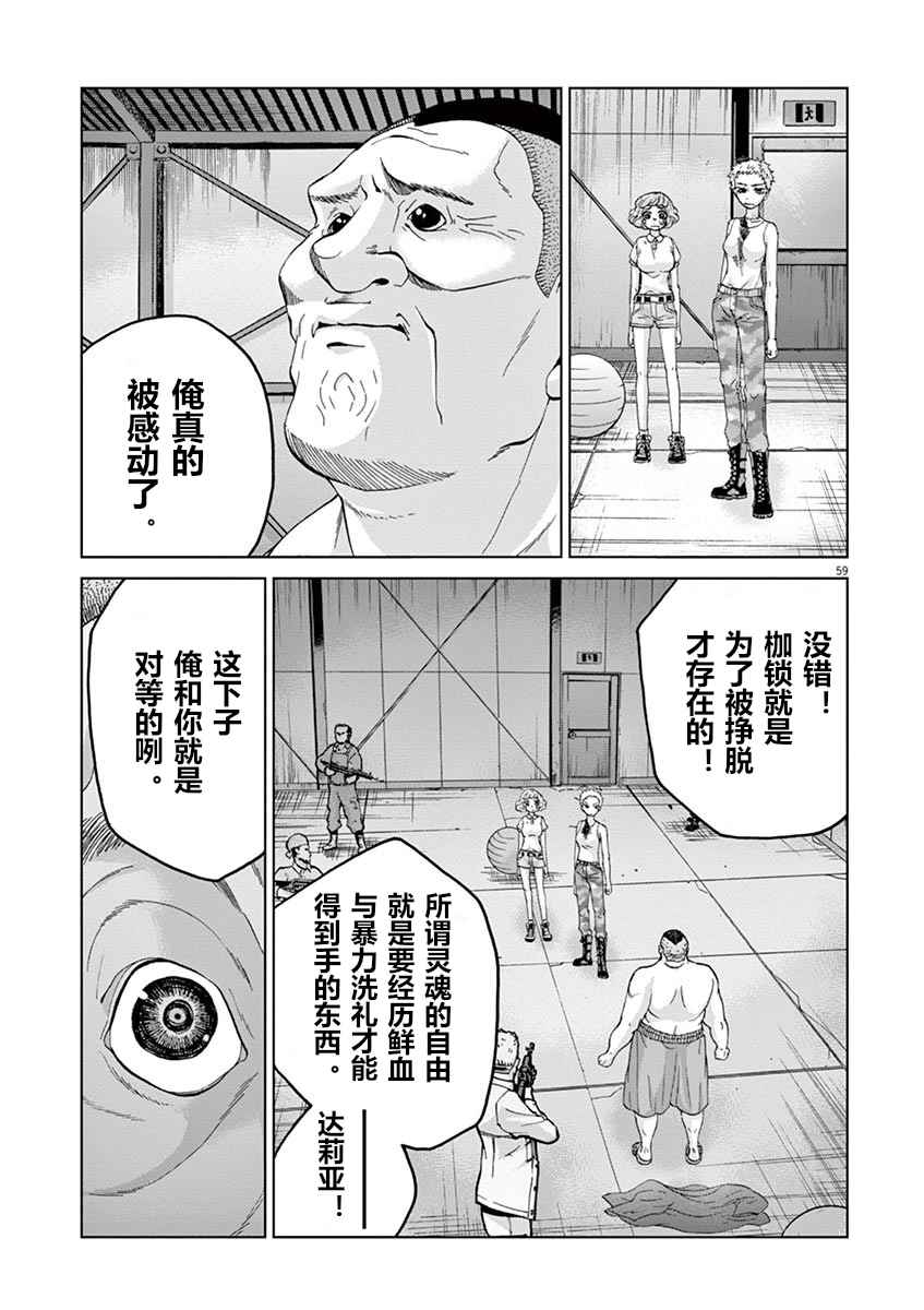 《暴力行动》漫画 006话