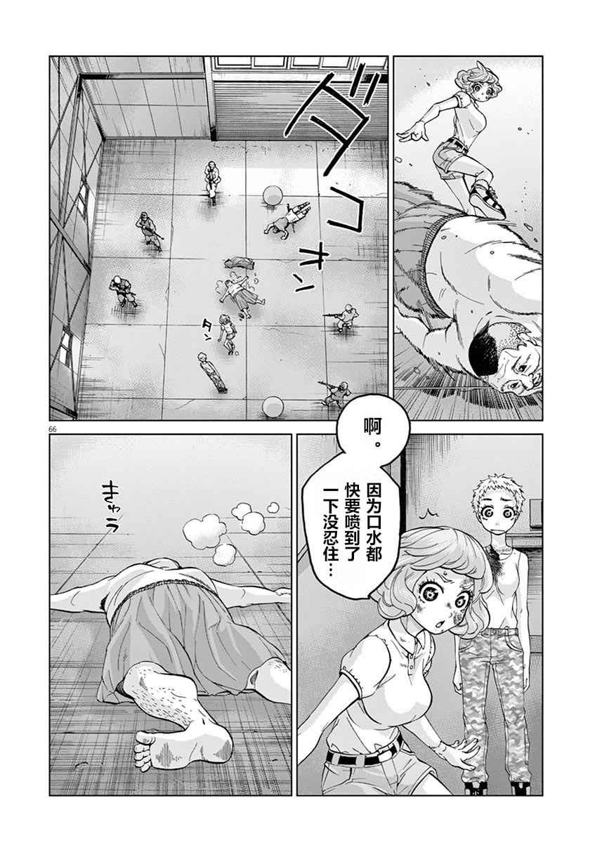 《暴力行动》漫画 006话