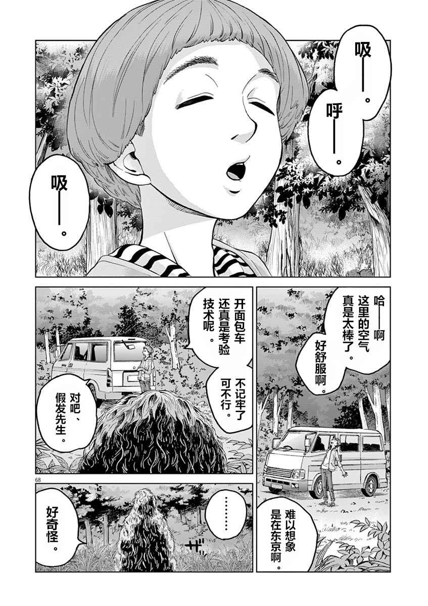 《暴力行动》漫画 006话