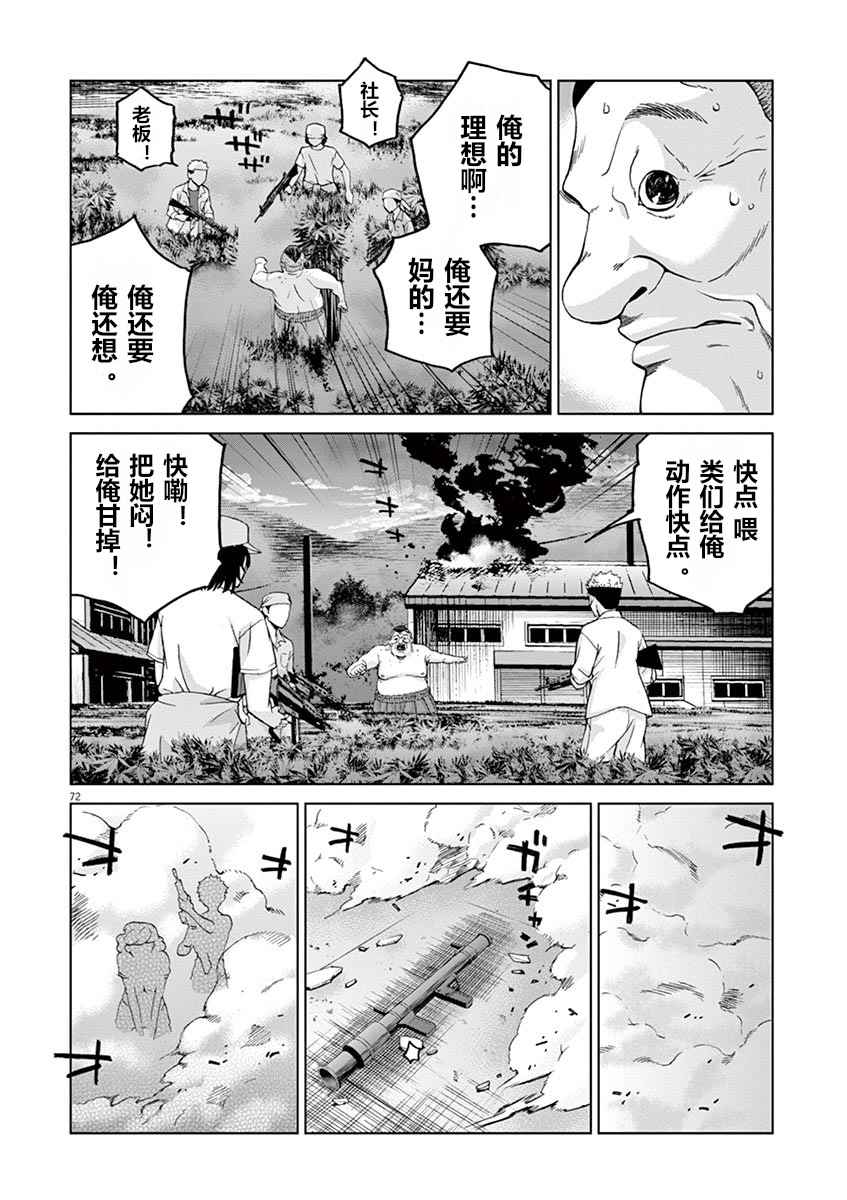 《暴力行动》漫画 006话