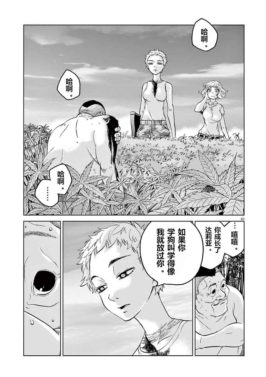 《暴力行动》漫画 006话