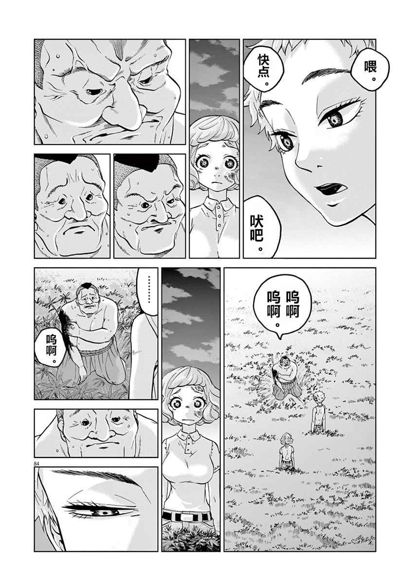 《暴力行动》漫画 006话