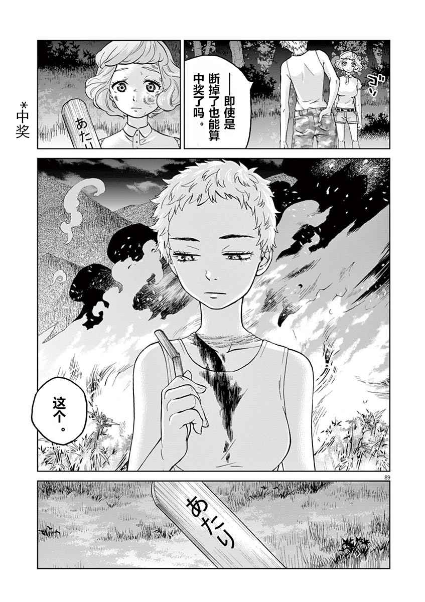 《暴力行动》漫画 006话