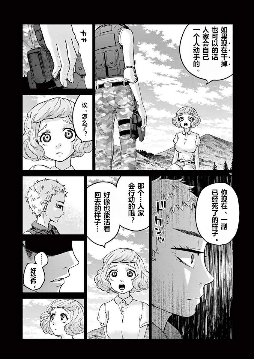 《暴力行动》漫画 006话