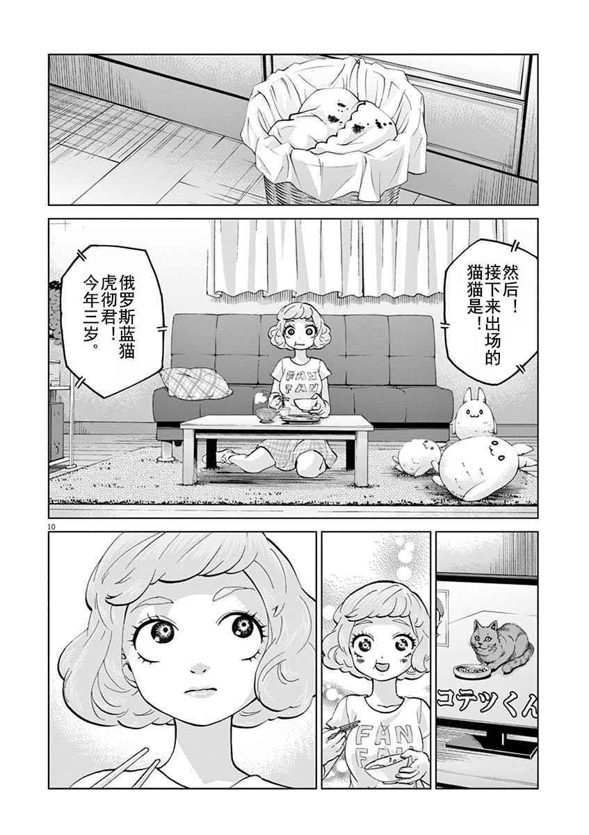 《暴力行动》漫画 007话