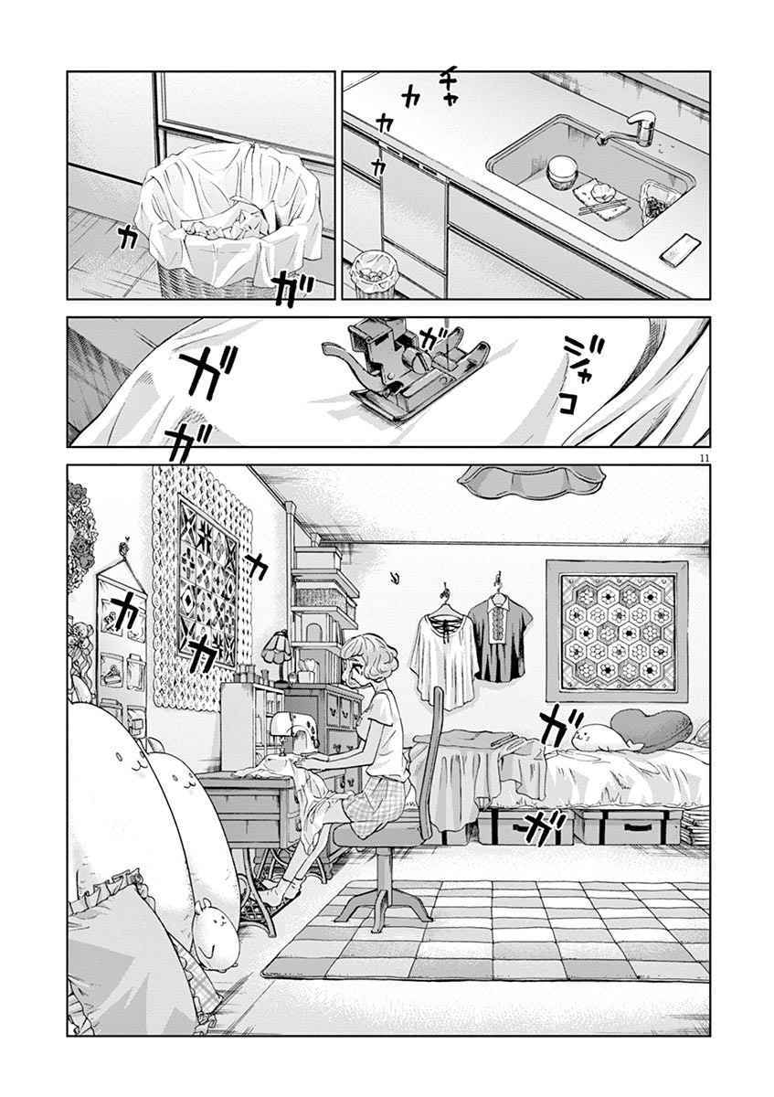 《暴力行动》漫画 007话