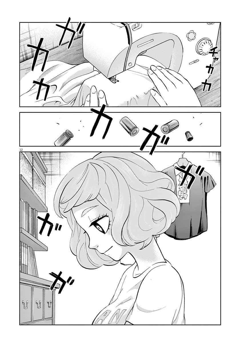 《暴力行动》漫画 007话