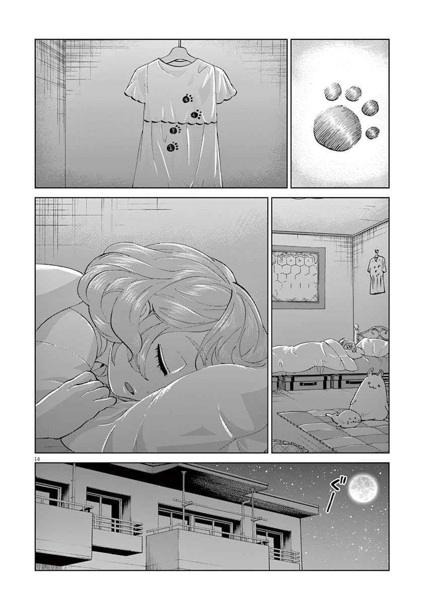 《暴力行动》漫画 007话