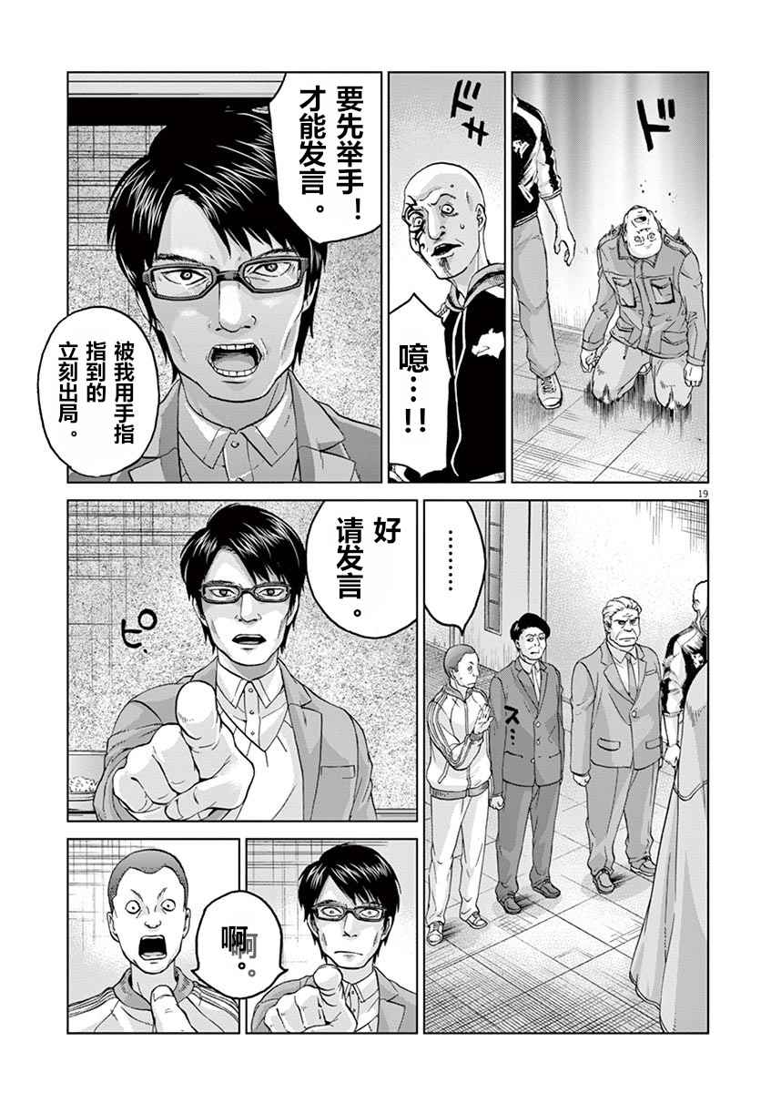 《暴力行动》漫画 008话