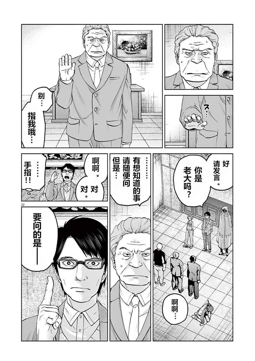 《暴力行动》漫画 008话