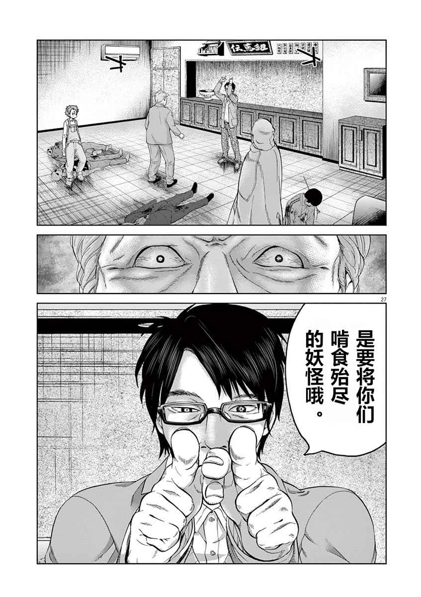 《暴力行动》漫画 008话