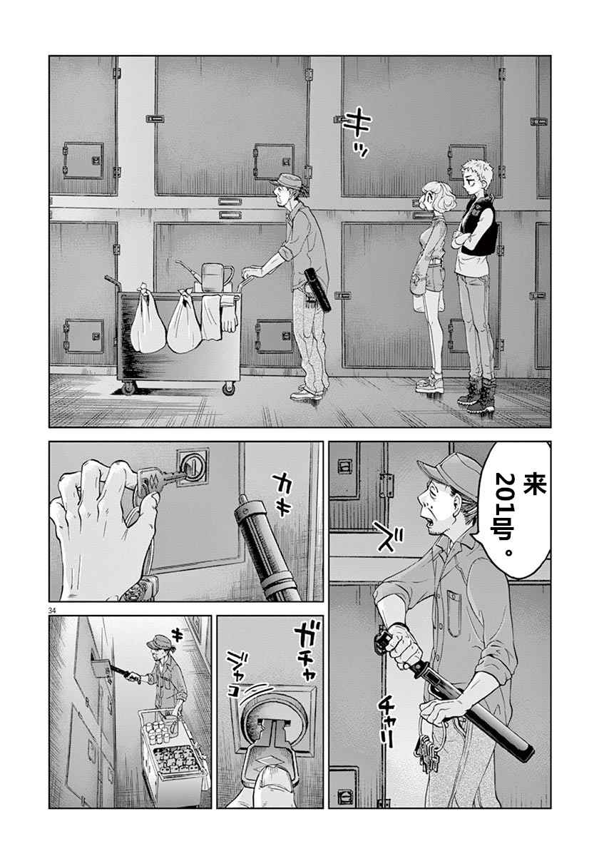 《暴力行动》漫画 08v2话