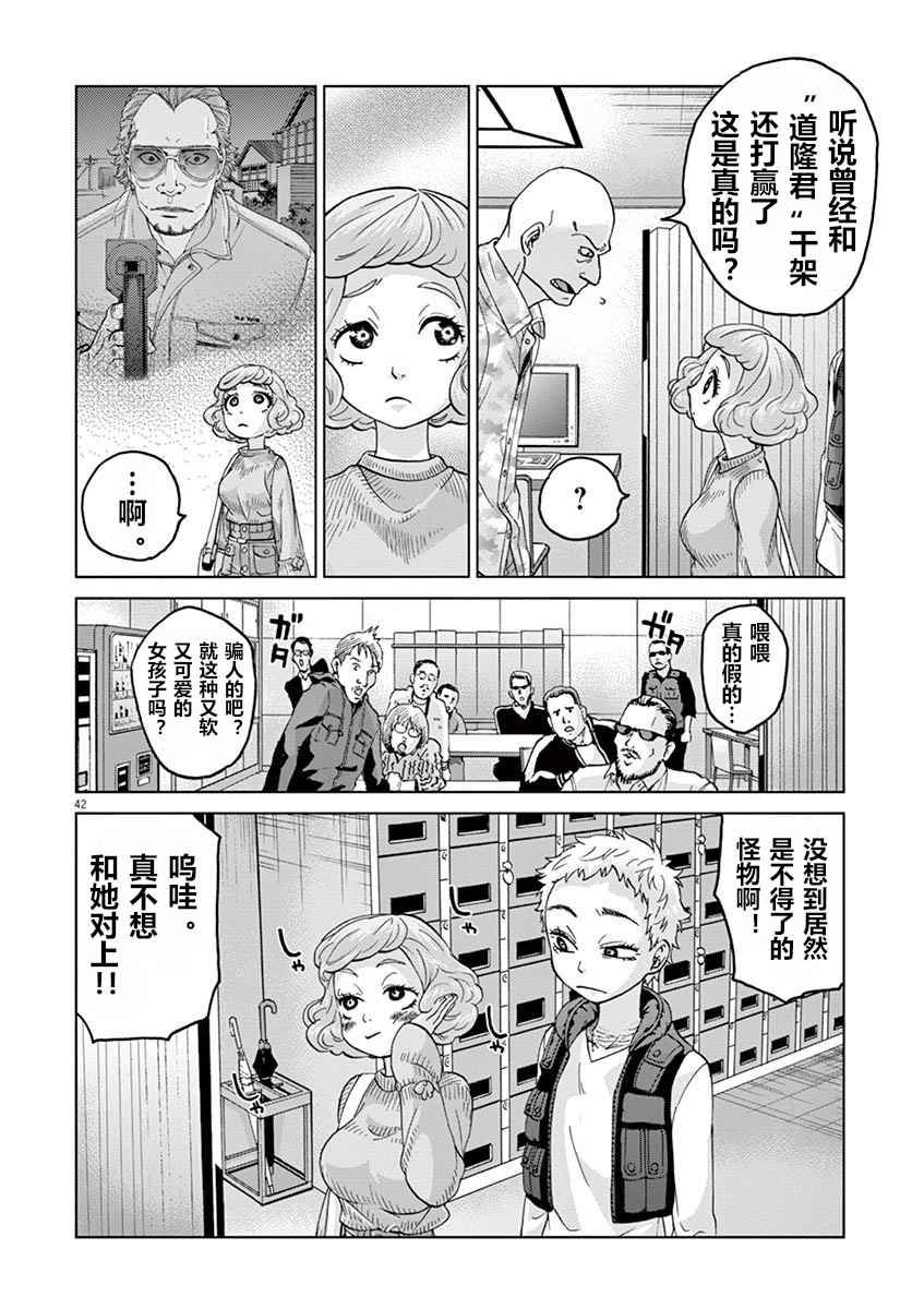 《暴力行动》漫画 08v2话