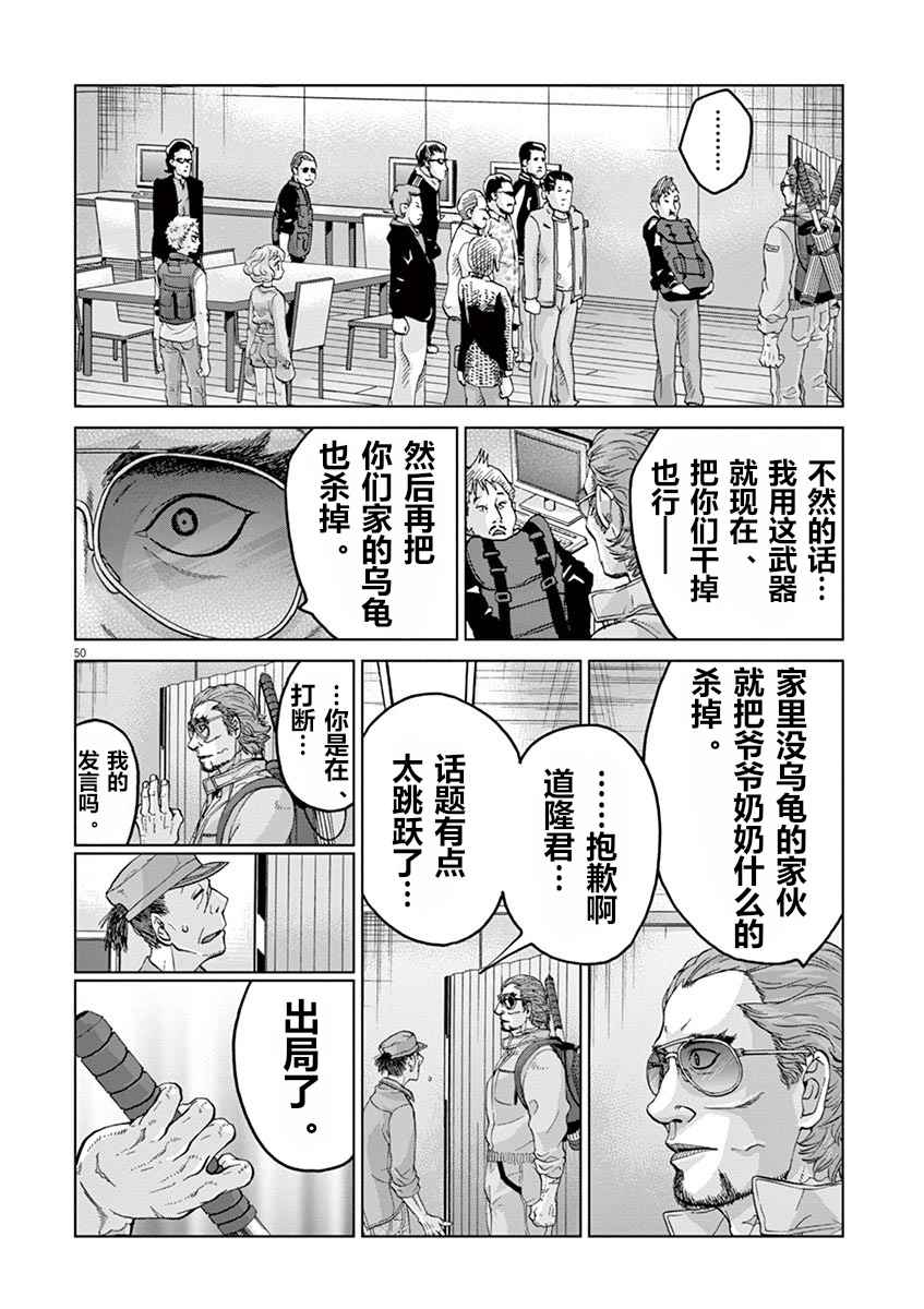 《暴力行动》漫画 08v2话