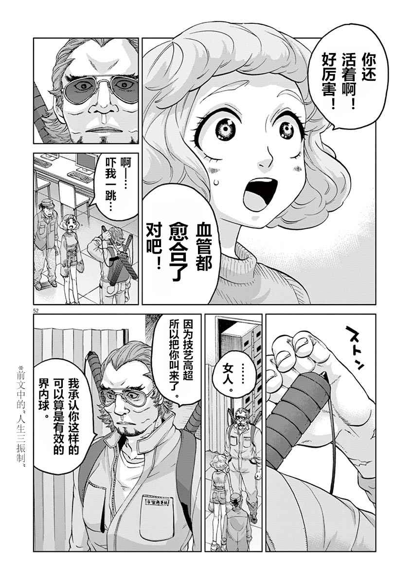 《暴力行动》漫画 08v2话