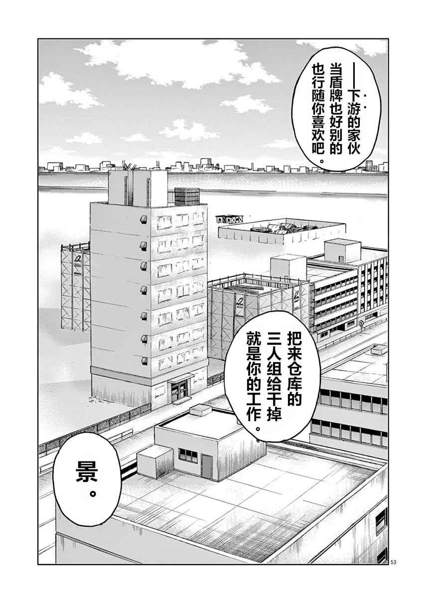 《暴力行动》漫画 08v2话