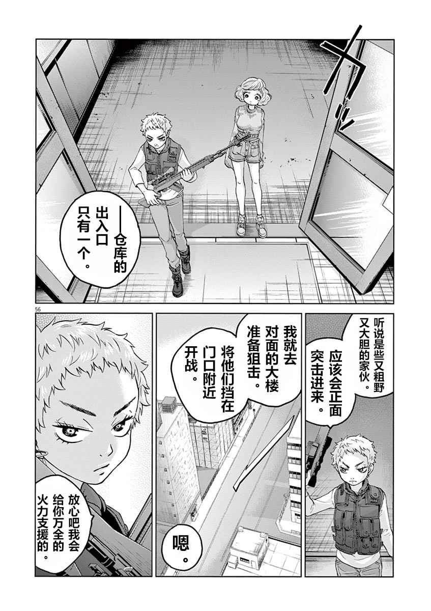 《暴力行动》漫画 08v2话