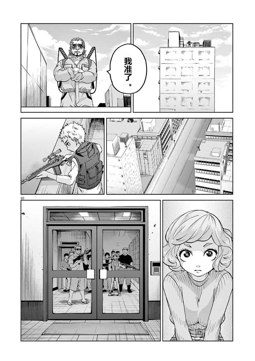 《暴力行动》漫画 08v2话