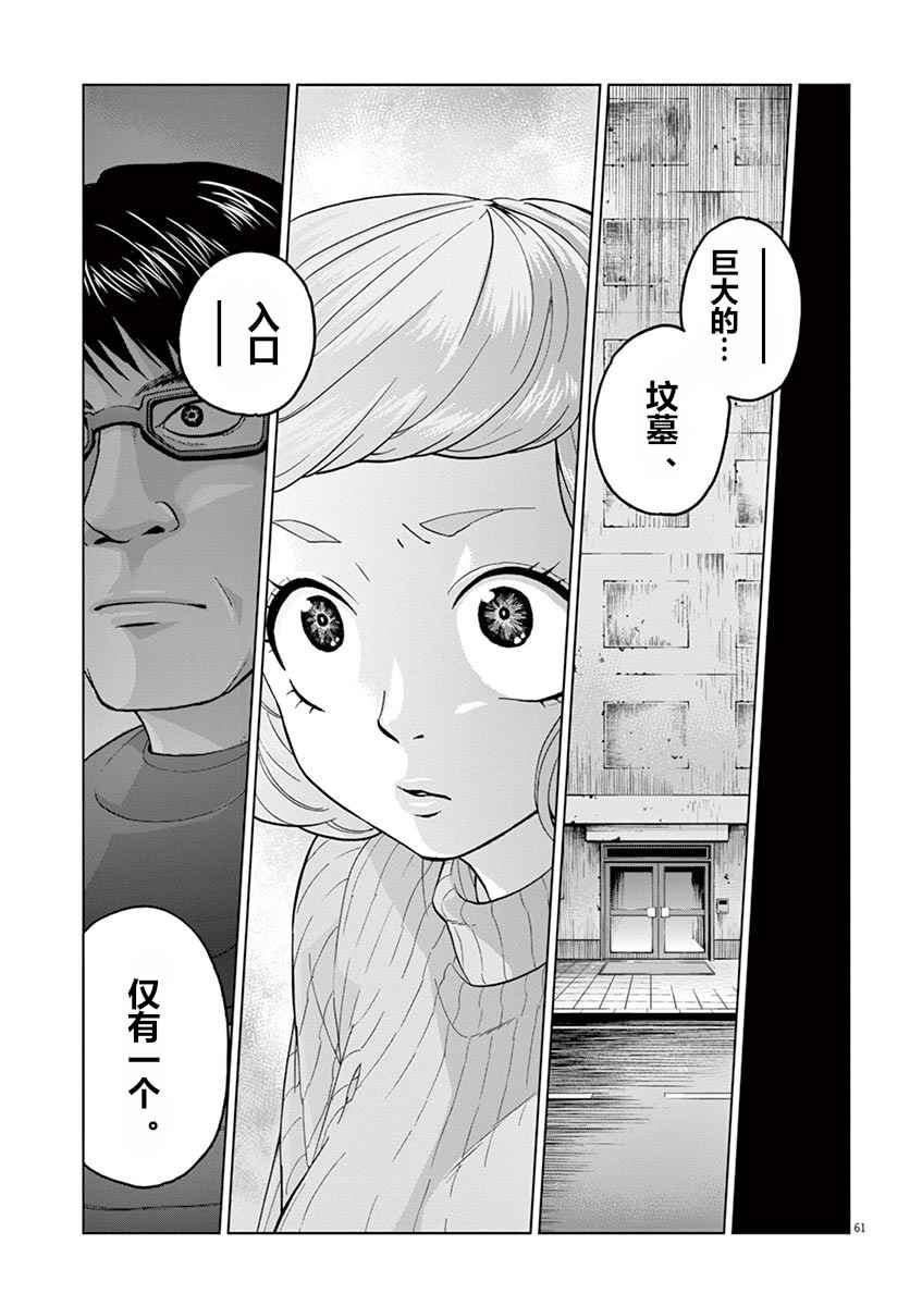 《暴力行动》漫画 08v2话