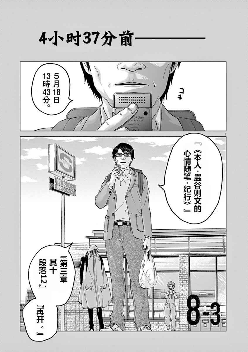 《暴力行动》漫画 08v3话