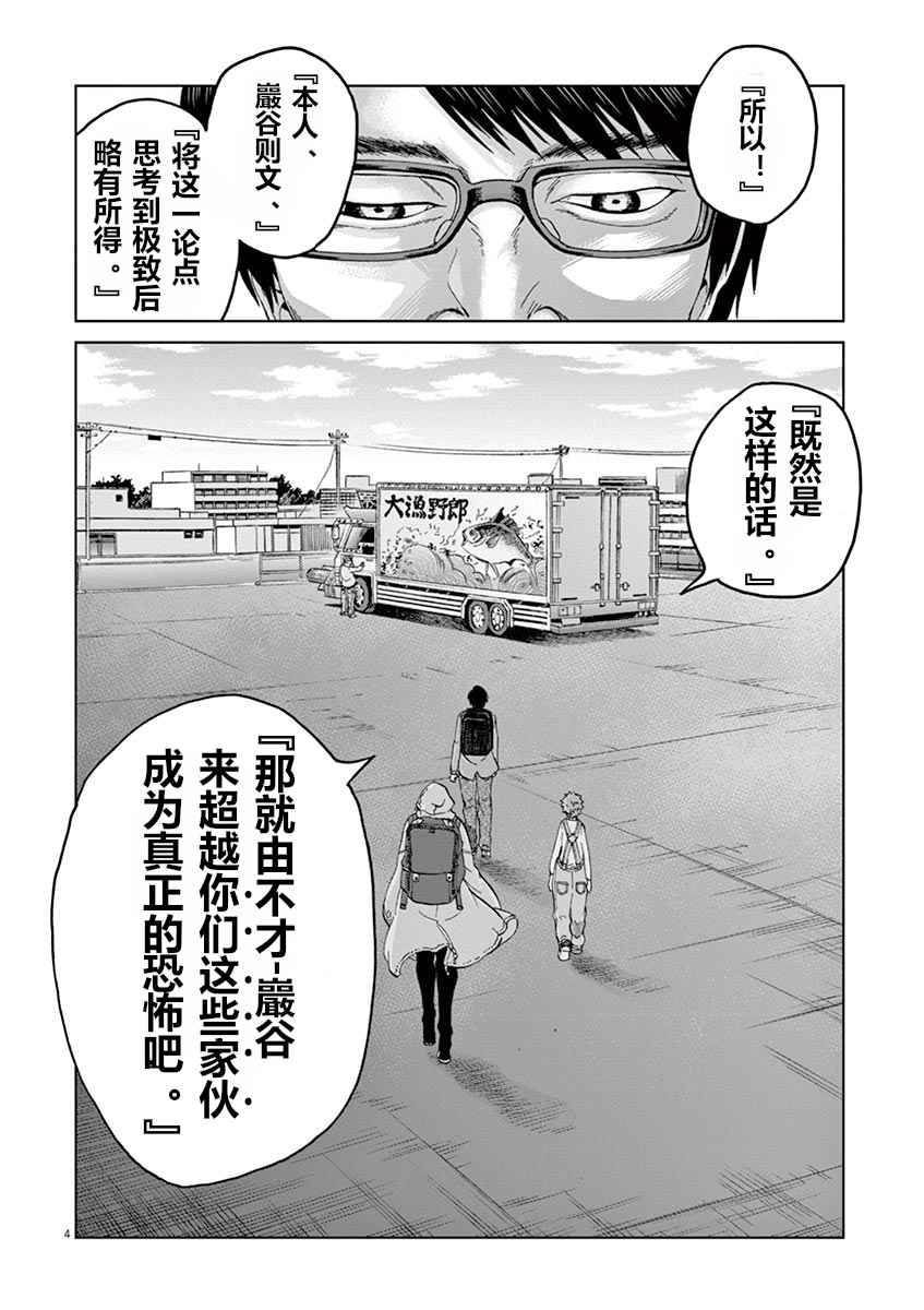 《暴力行动》漫画 08v3话