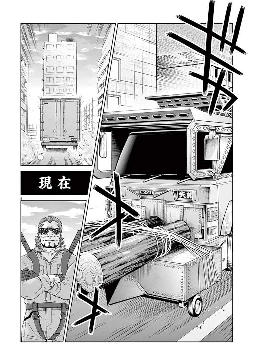 《暴力行动》漫画 08v3话