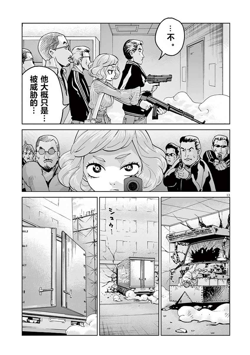 《暴力行动》漫画 08v3话