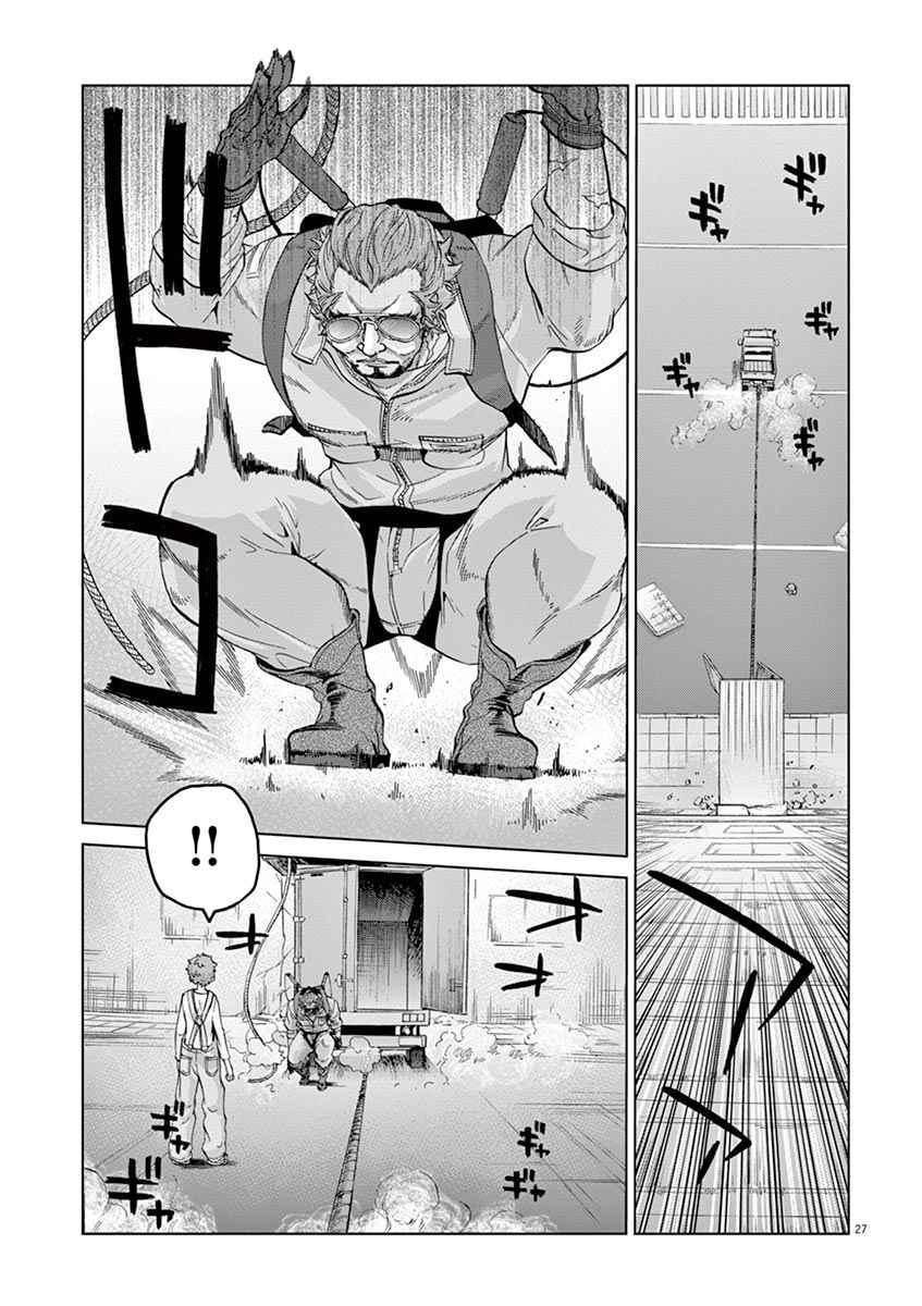 《暴力行动》漫画 08v3话