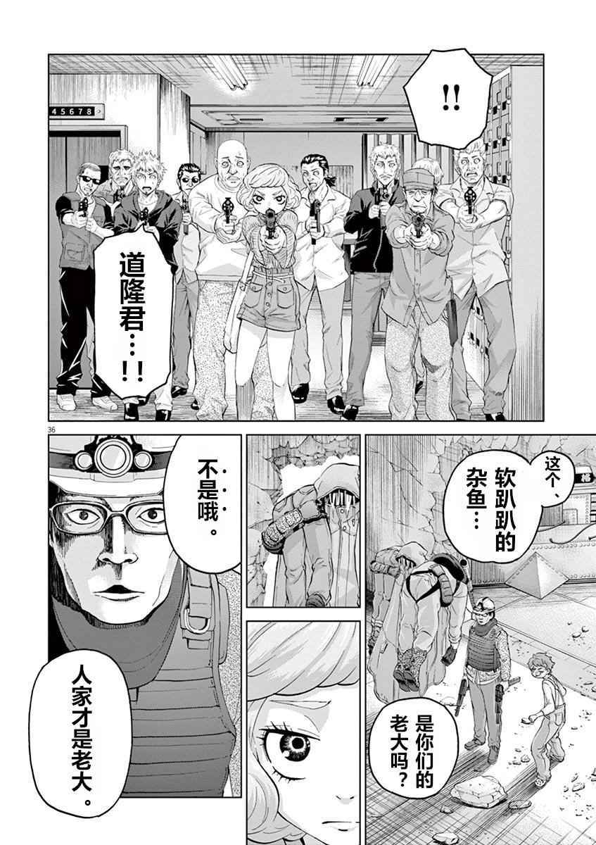 《暴力行动》漫画 08v4话