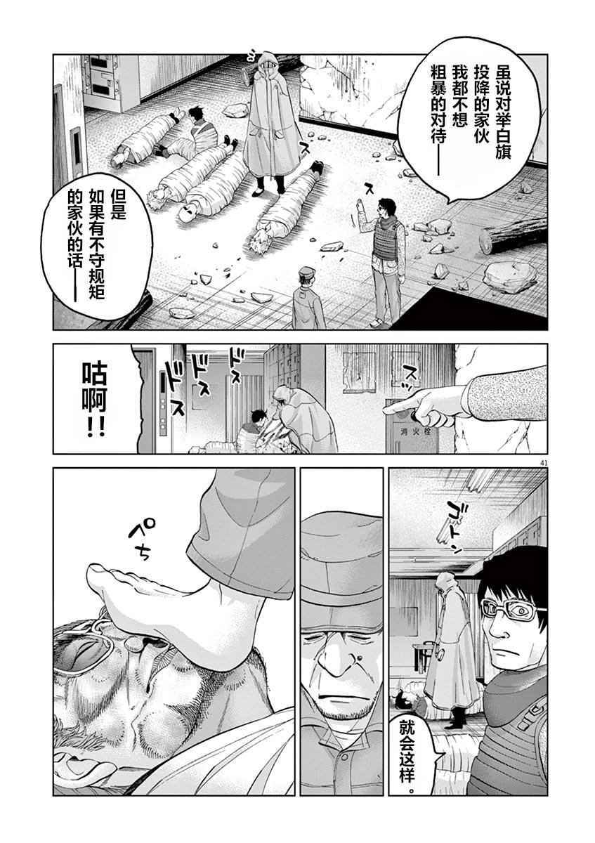 《暴力行动》漫画 08v4话