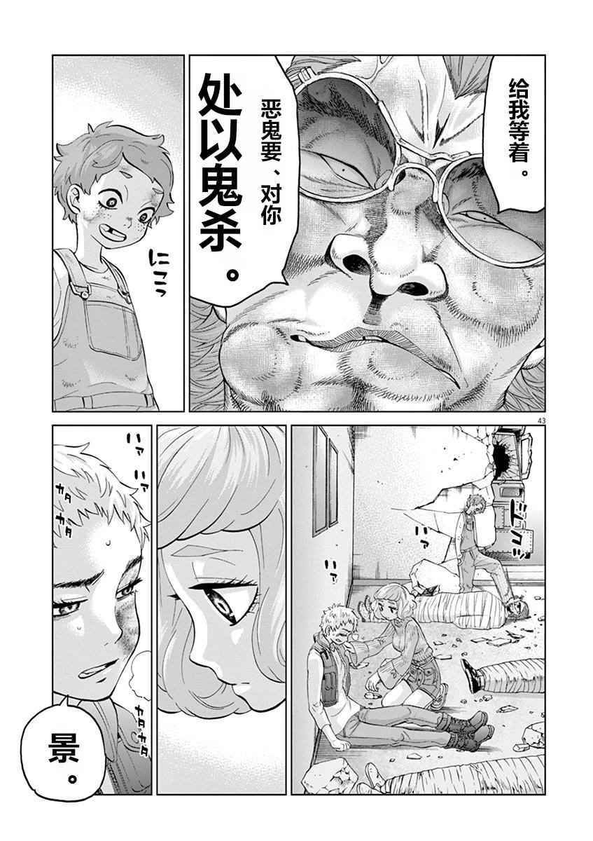 《暴力行动》漫画 08v4话